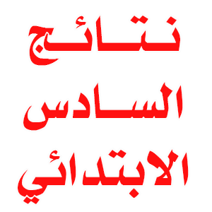 Sadis 300x300 1